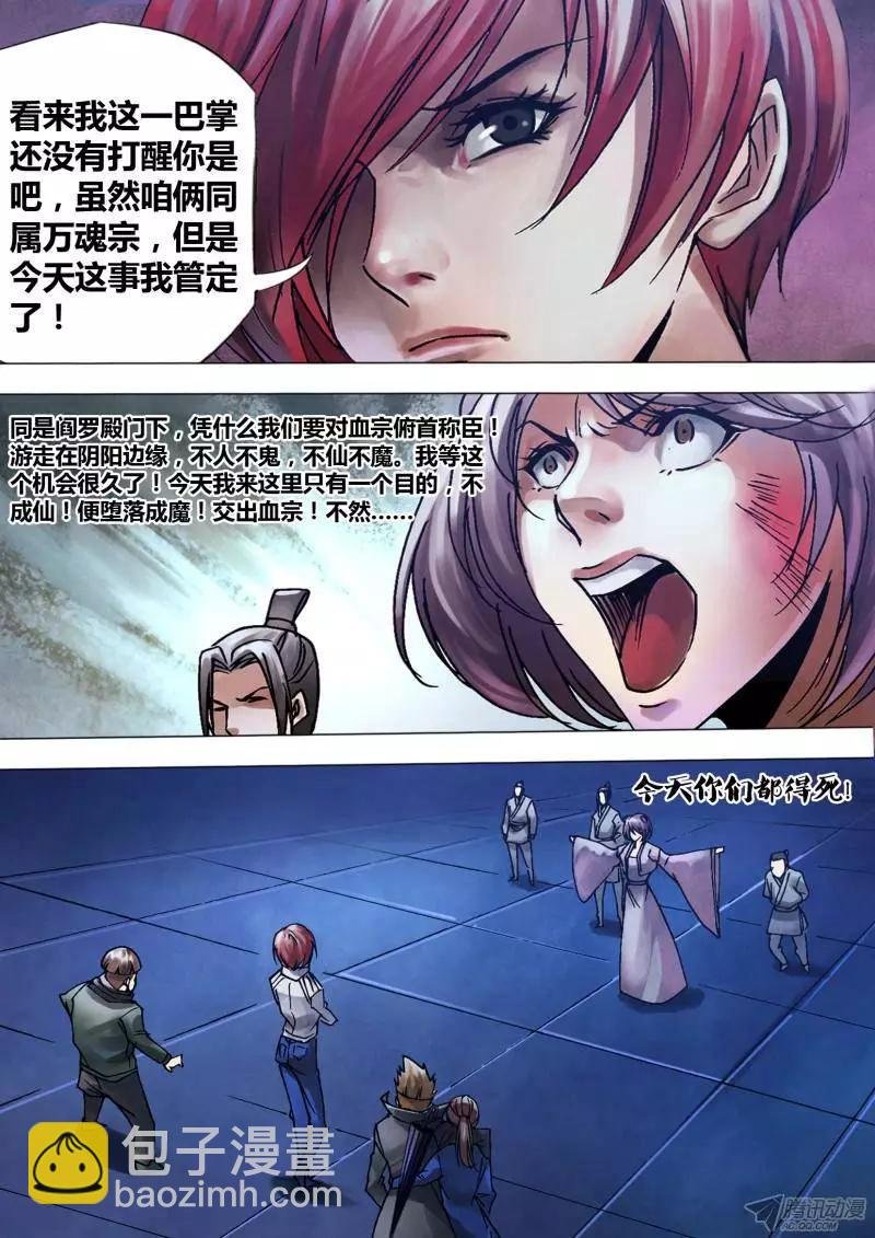 第111章 颓堕委靡