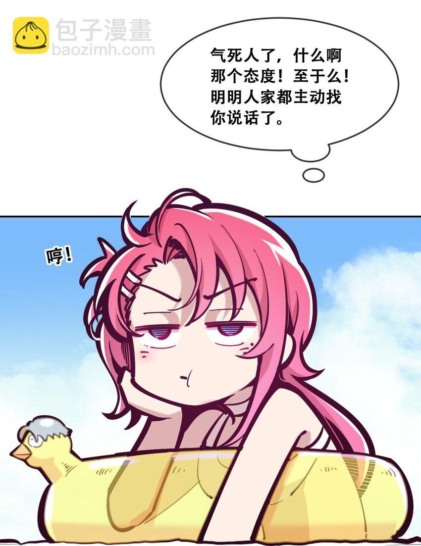 089 恶魔与天使的夏日之旅·中