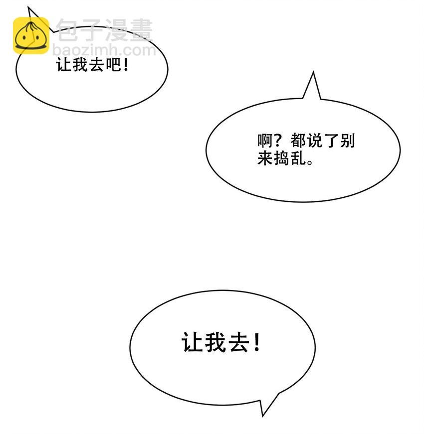 112 恶魔天使的孤岛求生记.22
