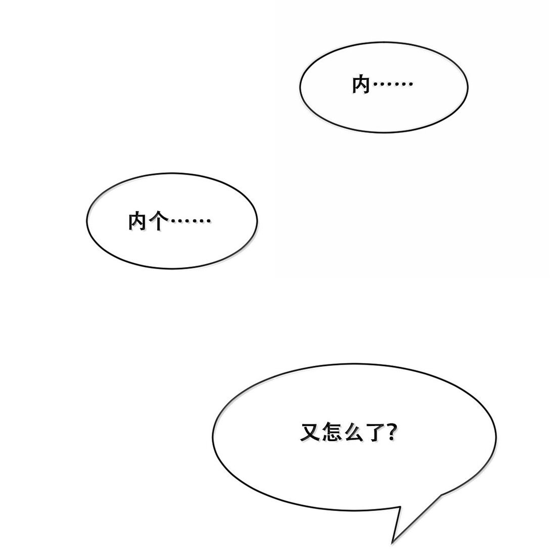122·下 恶魔的生理期？（下）