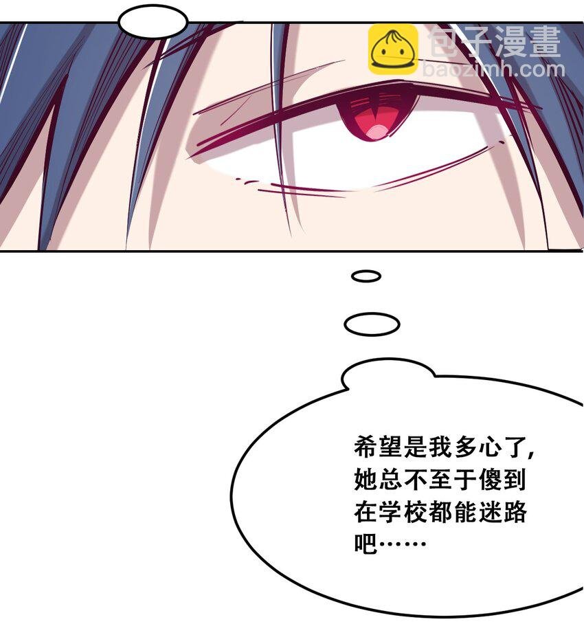 021 撞破秘密的天使