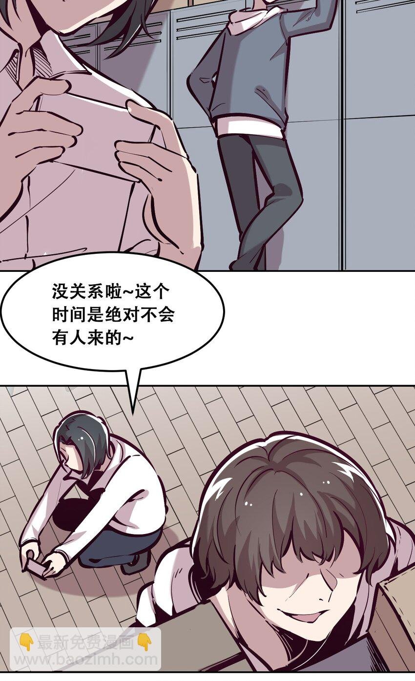 021 撞破秘密的天使