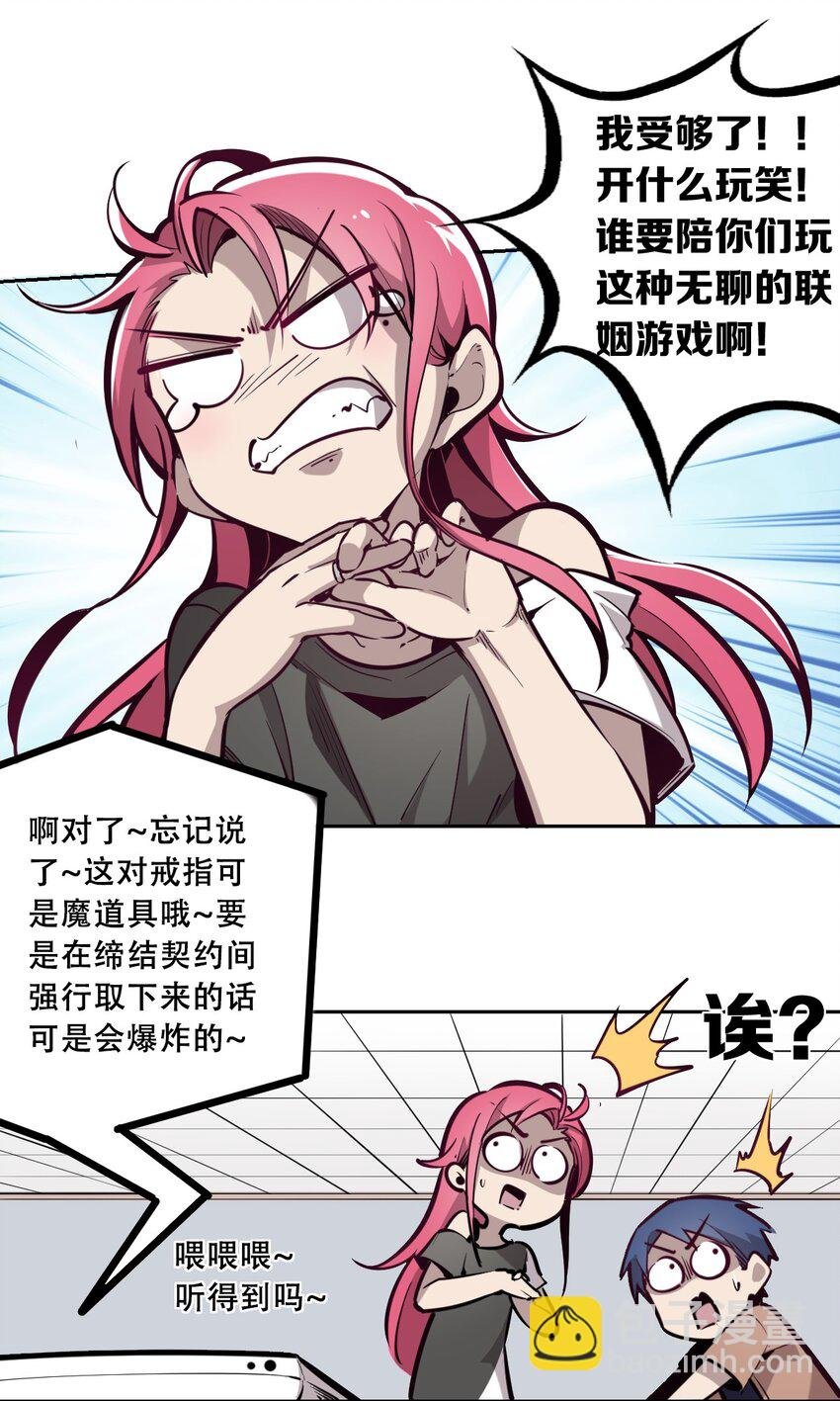 005 恶魔与天使的婚戒功能