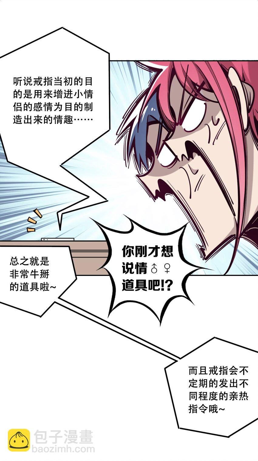 005 恶魔与天使的婚戒功能