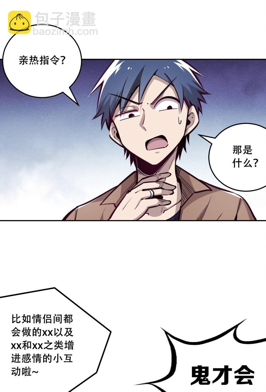 005 恶魔与天使的婚戒功能