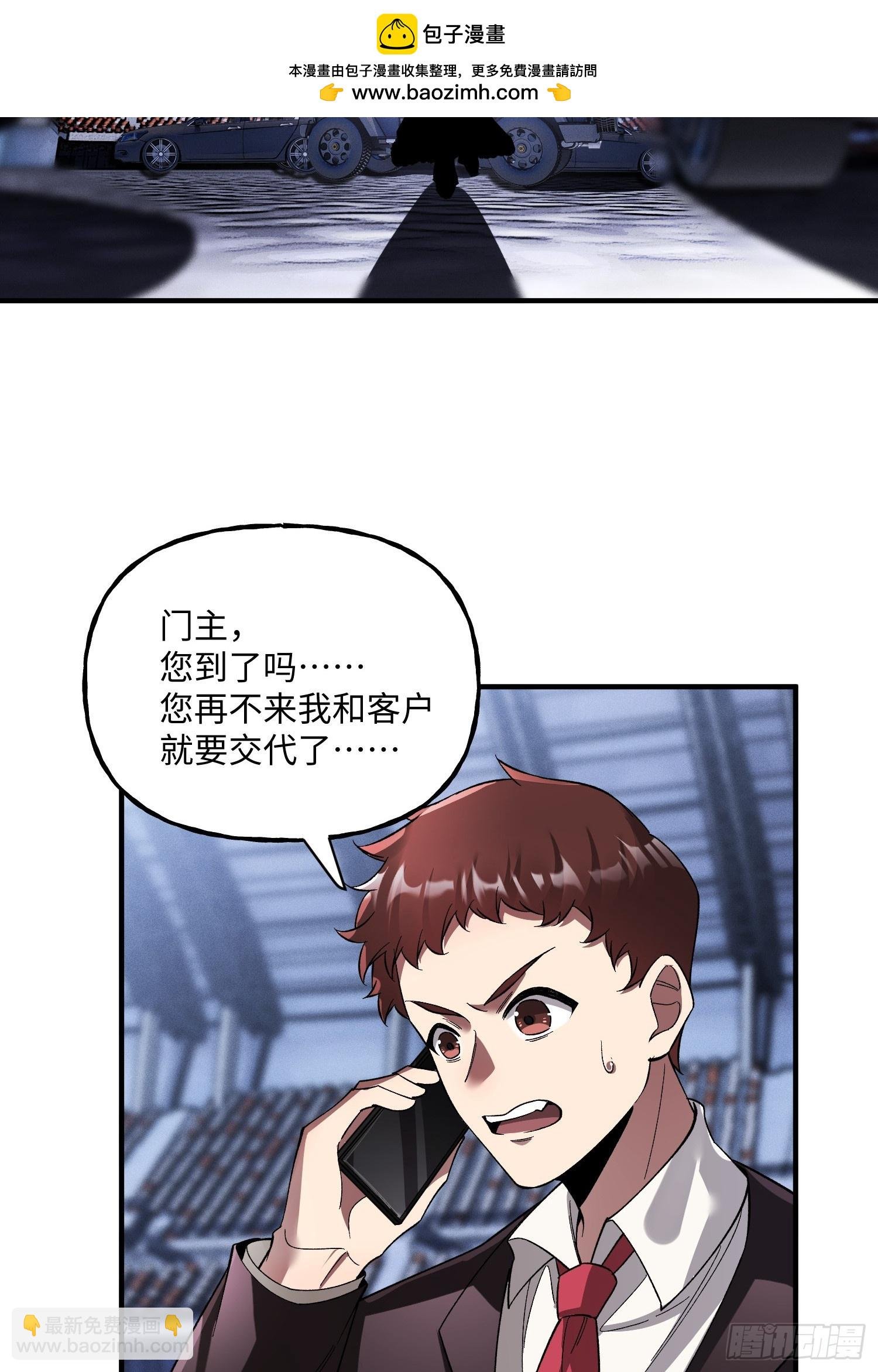 第25话 狂飙