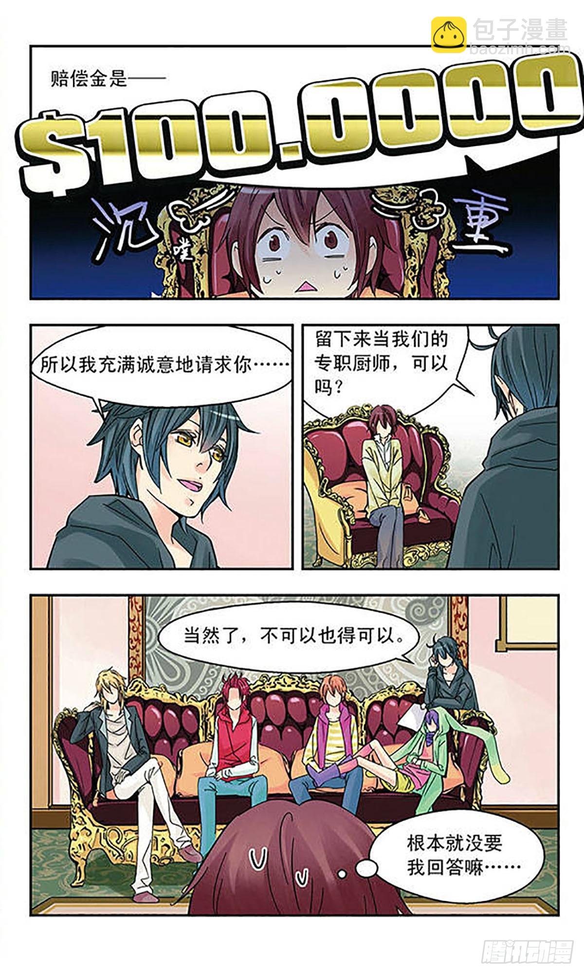 第4话