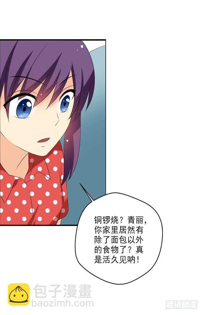 白羽真疼你！