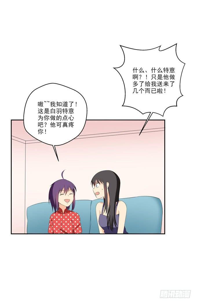 白羽真疼你！