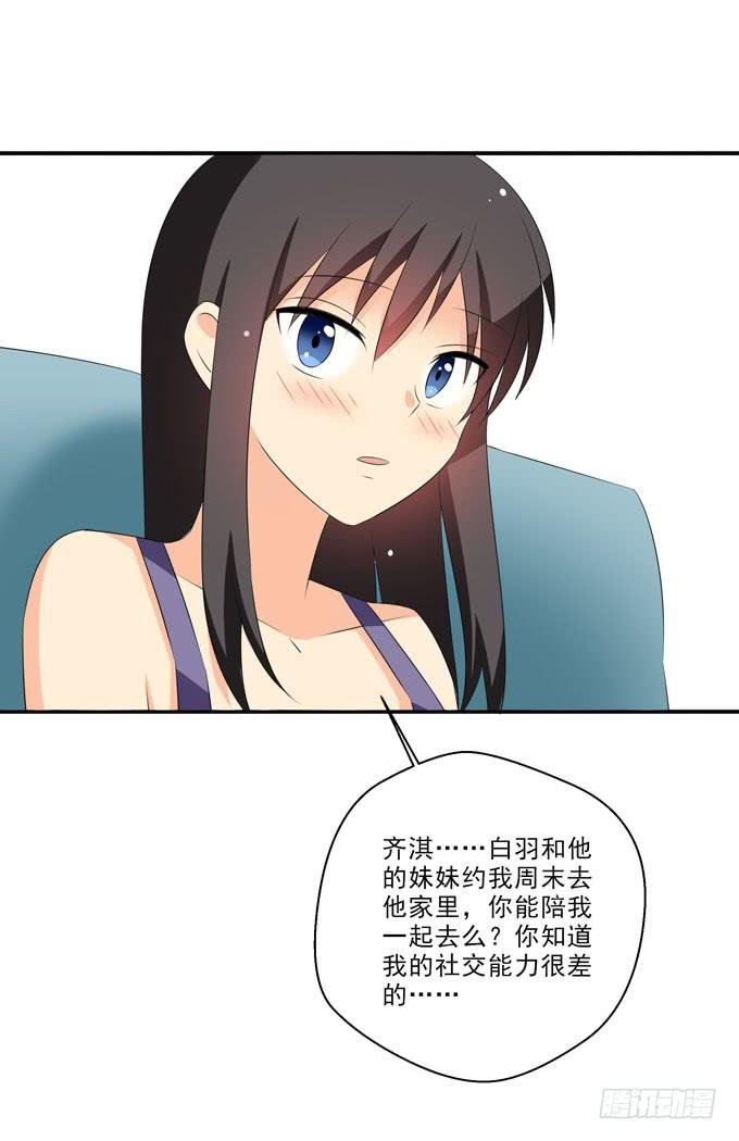 白羽真疼你！