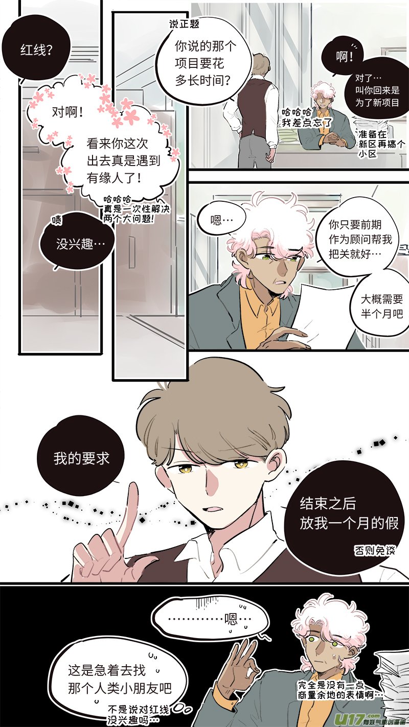 福神-80