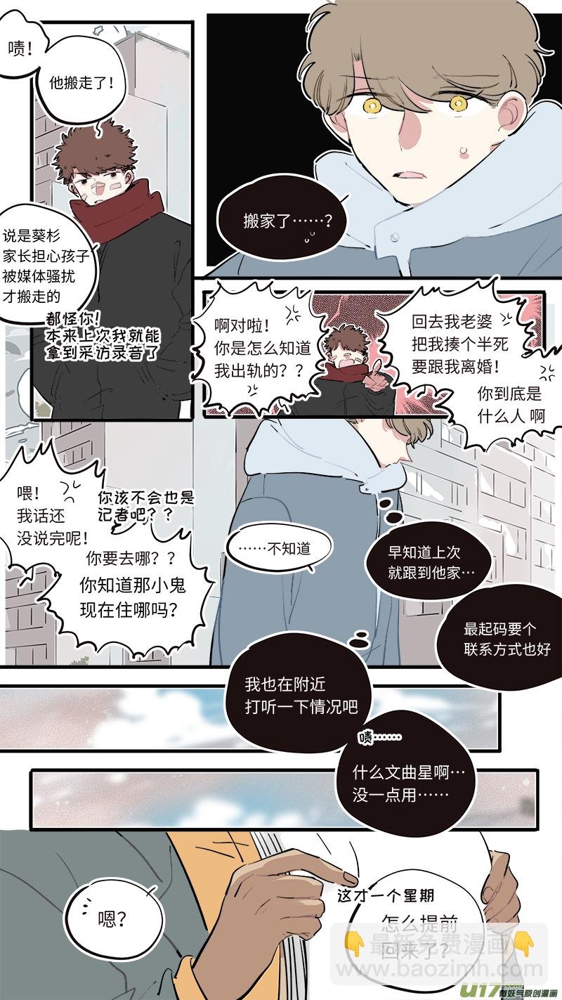 福神-80