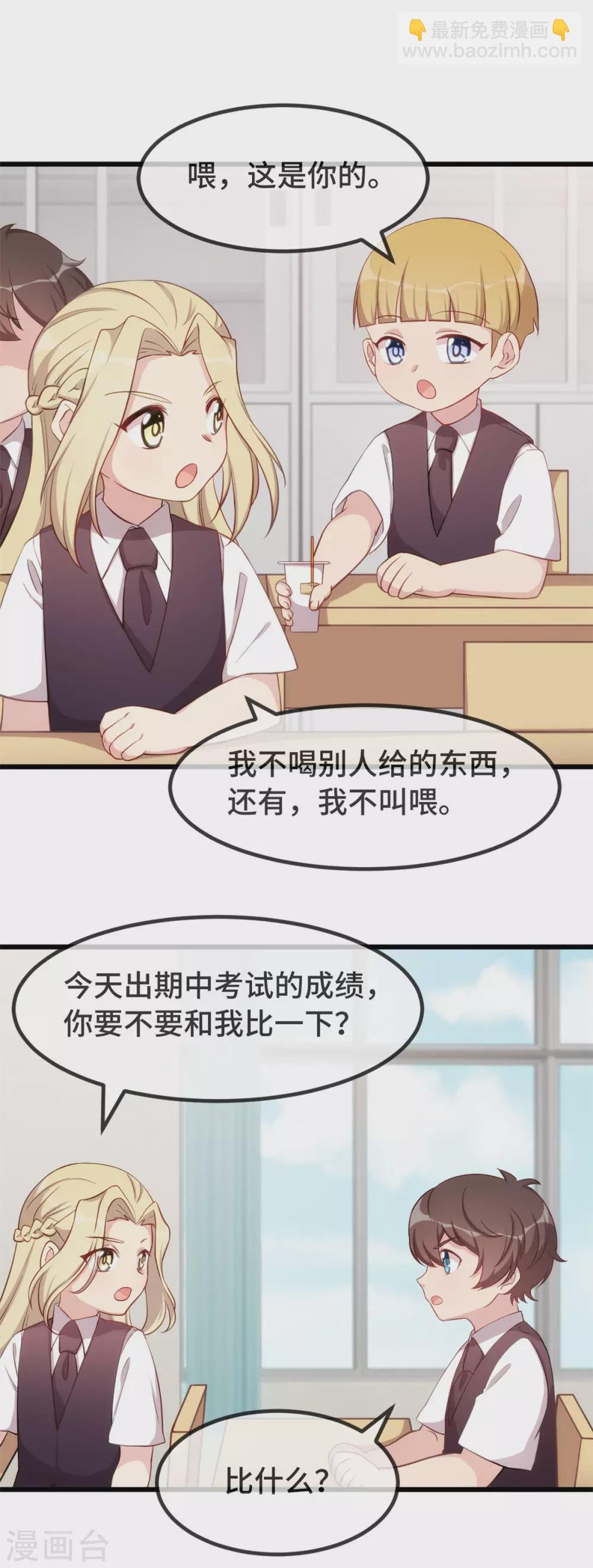 第324话 小宝不会输！