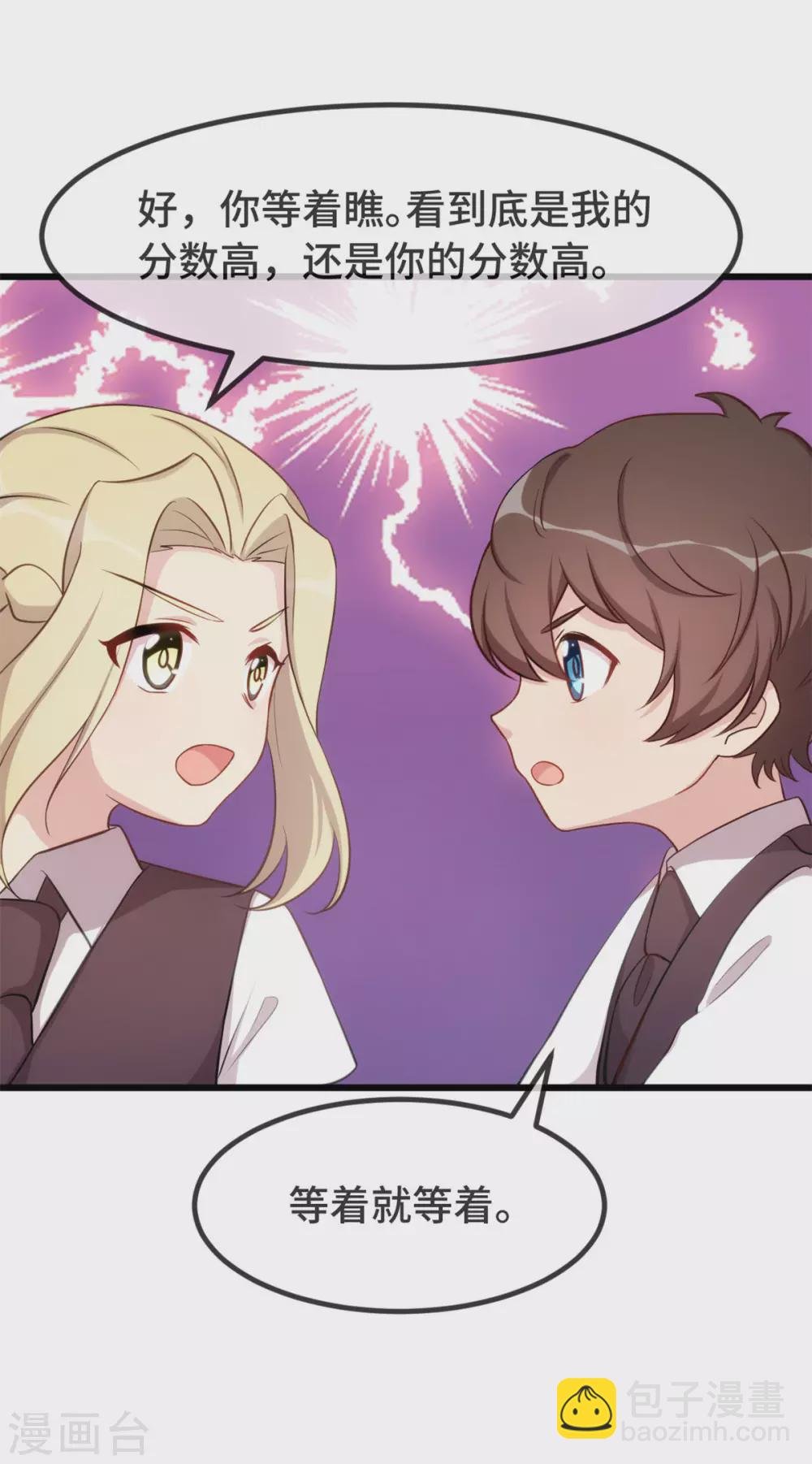 第324话 小宝不会输！
