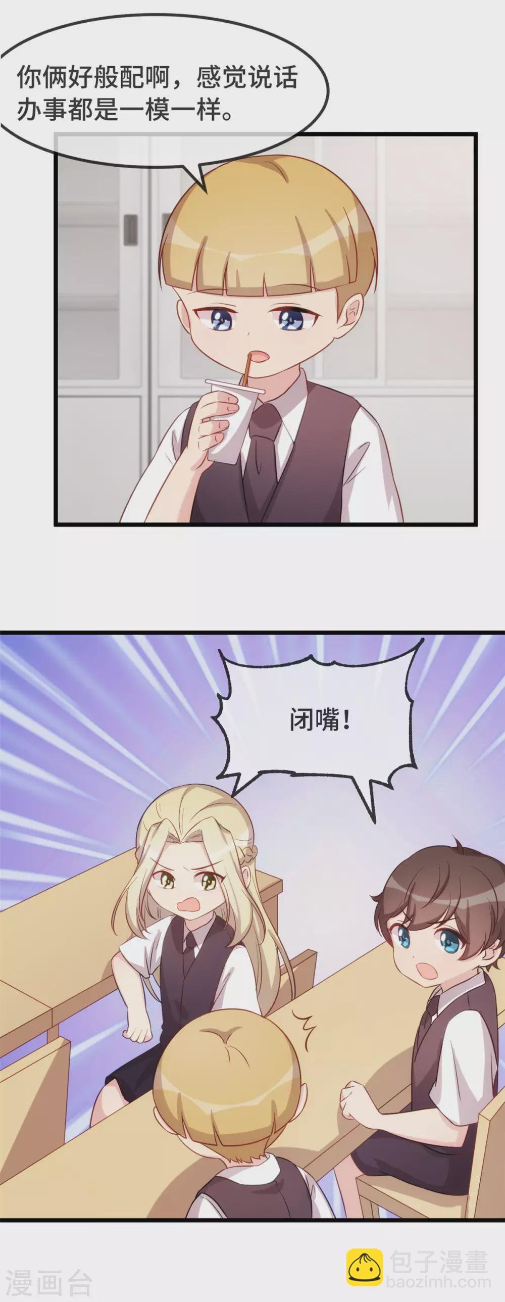 第324话 小宝不会输！
