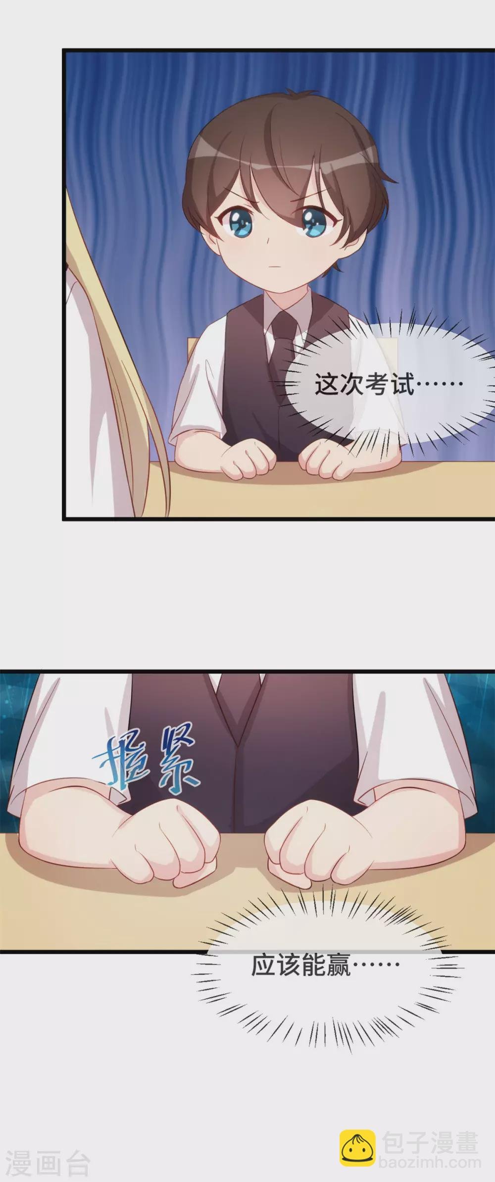 第324话 小宝不会输！