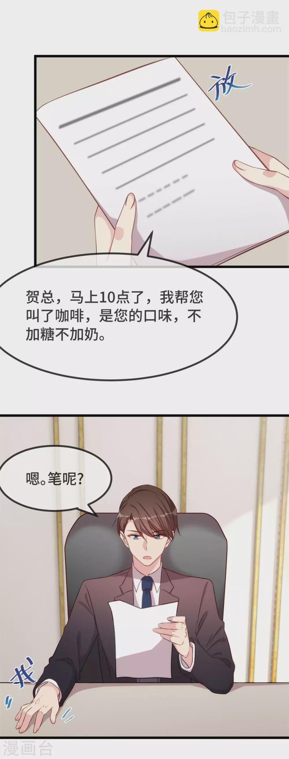 第324话 小宝不会输！