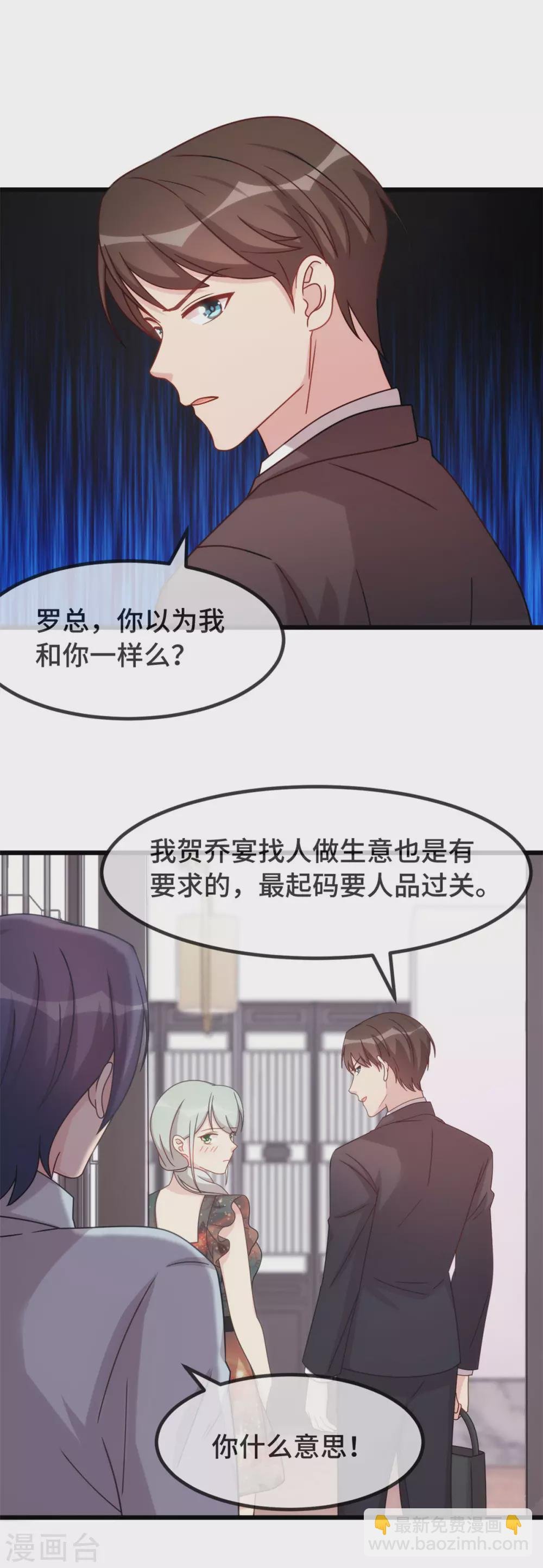 第327话 失落的小宝