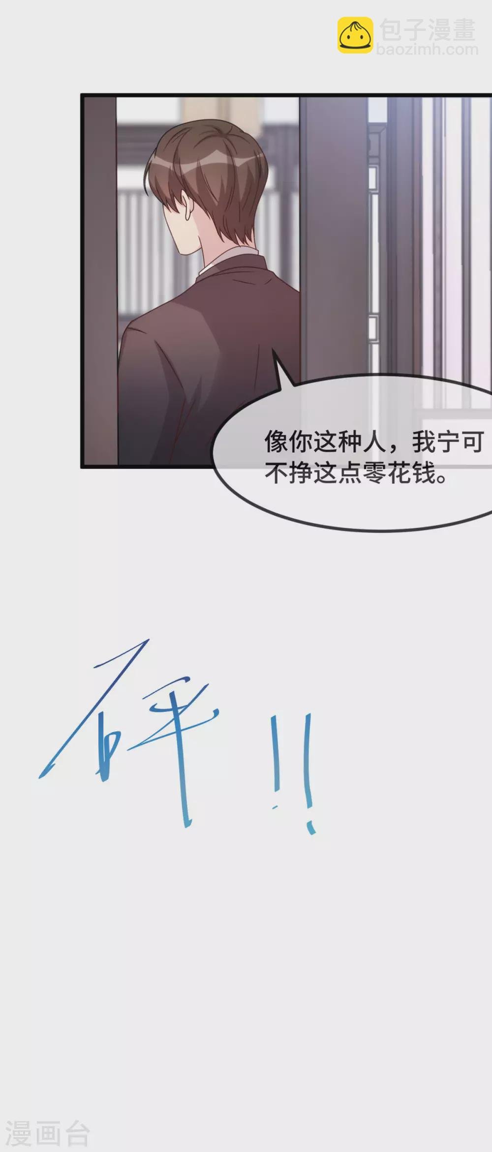 第327话 失落的小宝