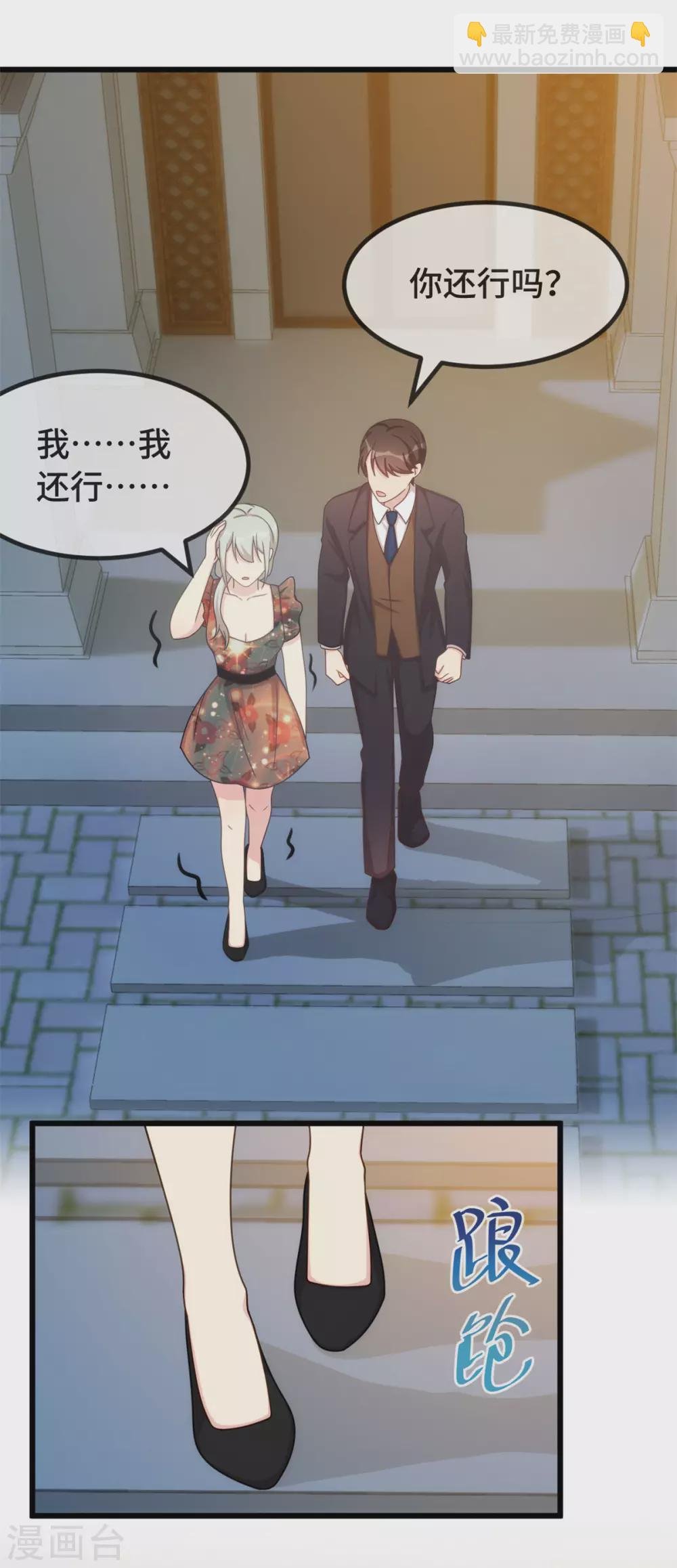 第327话 失落的小宝