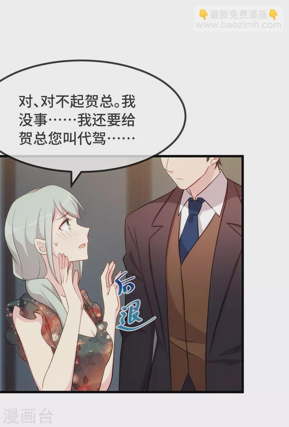 第327话 失落的小宝