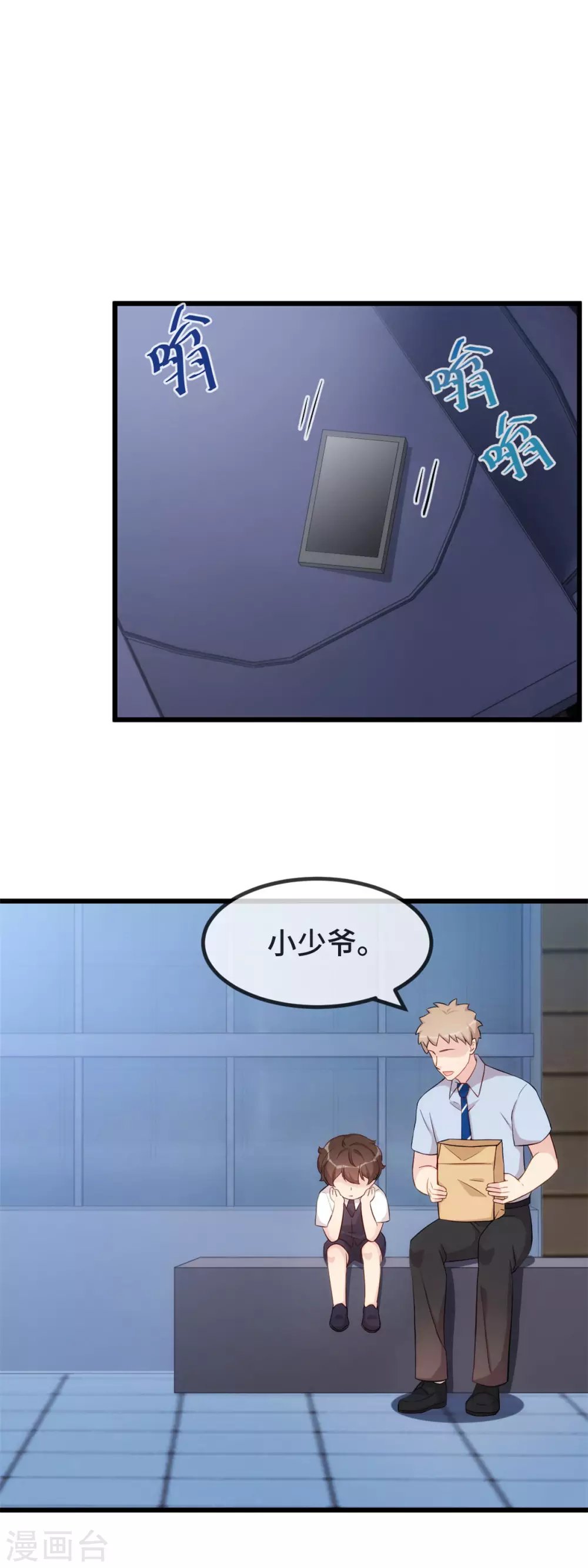 第327话 失落的小宝