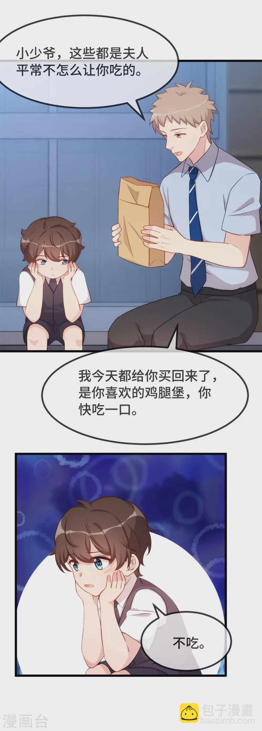 第327话 失落的小宝