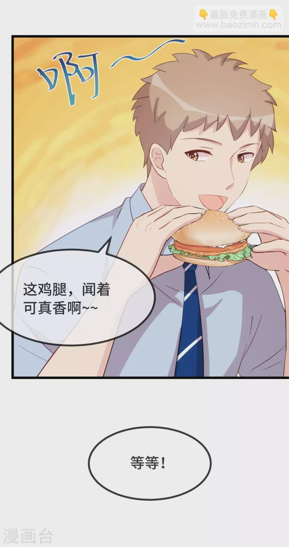 第327话 失落的小宝