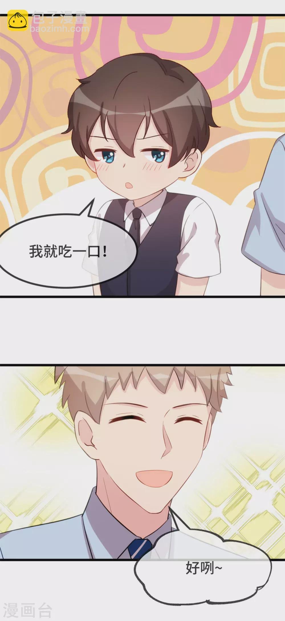 第327话 失落的小宝