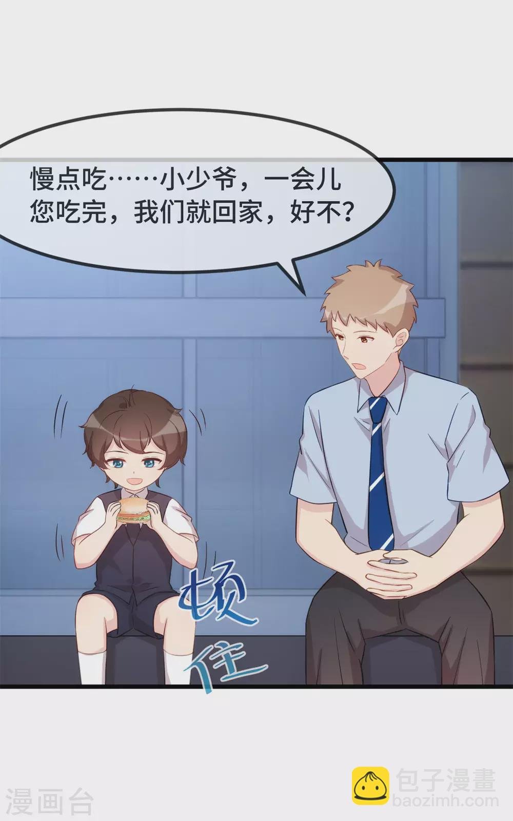 第327话 失落的小宝