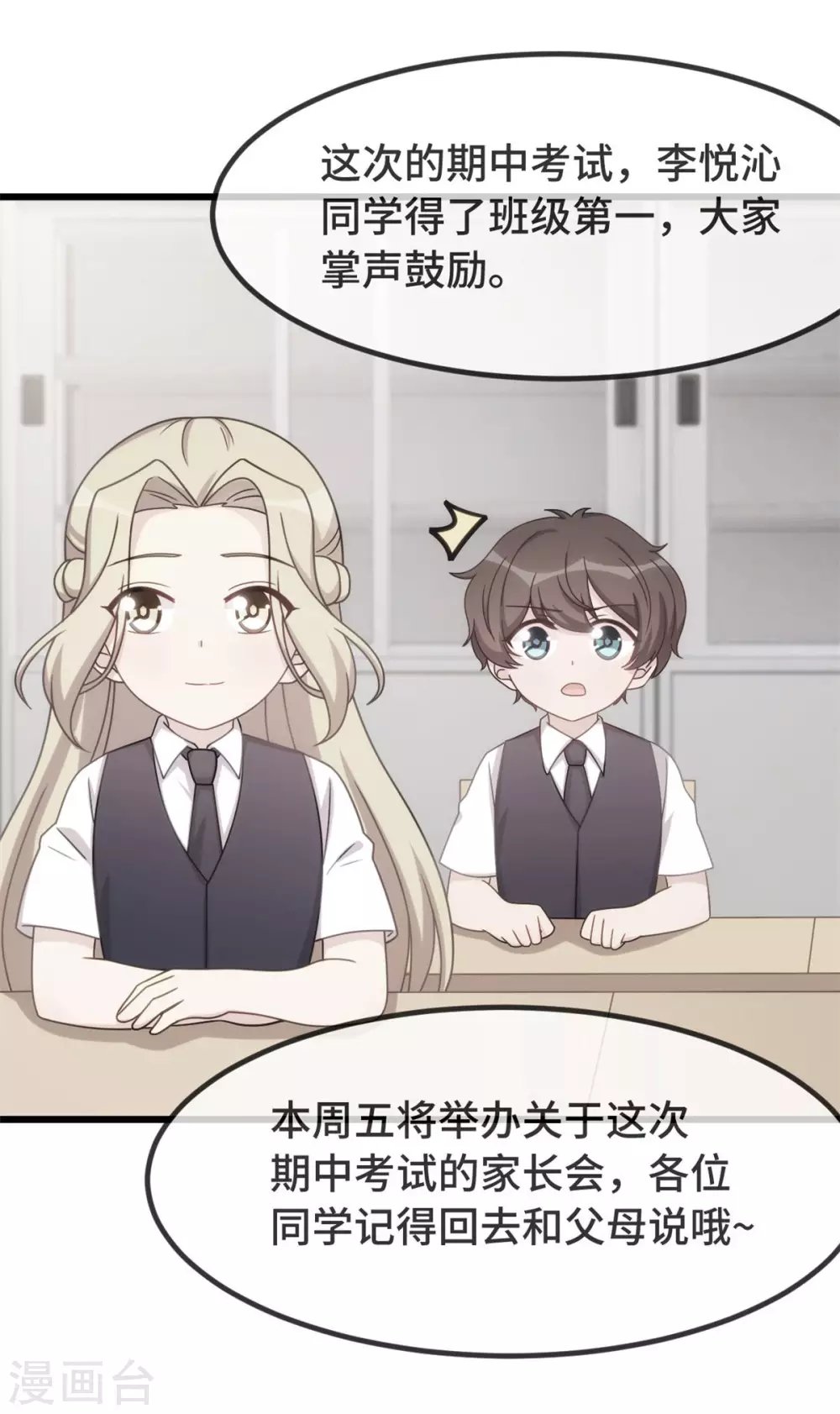 第327话 失落的小宝