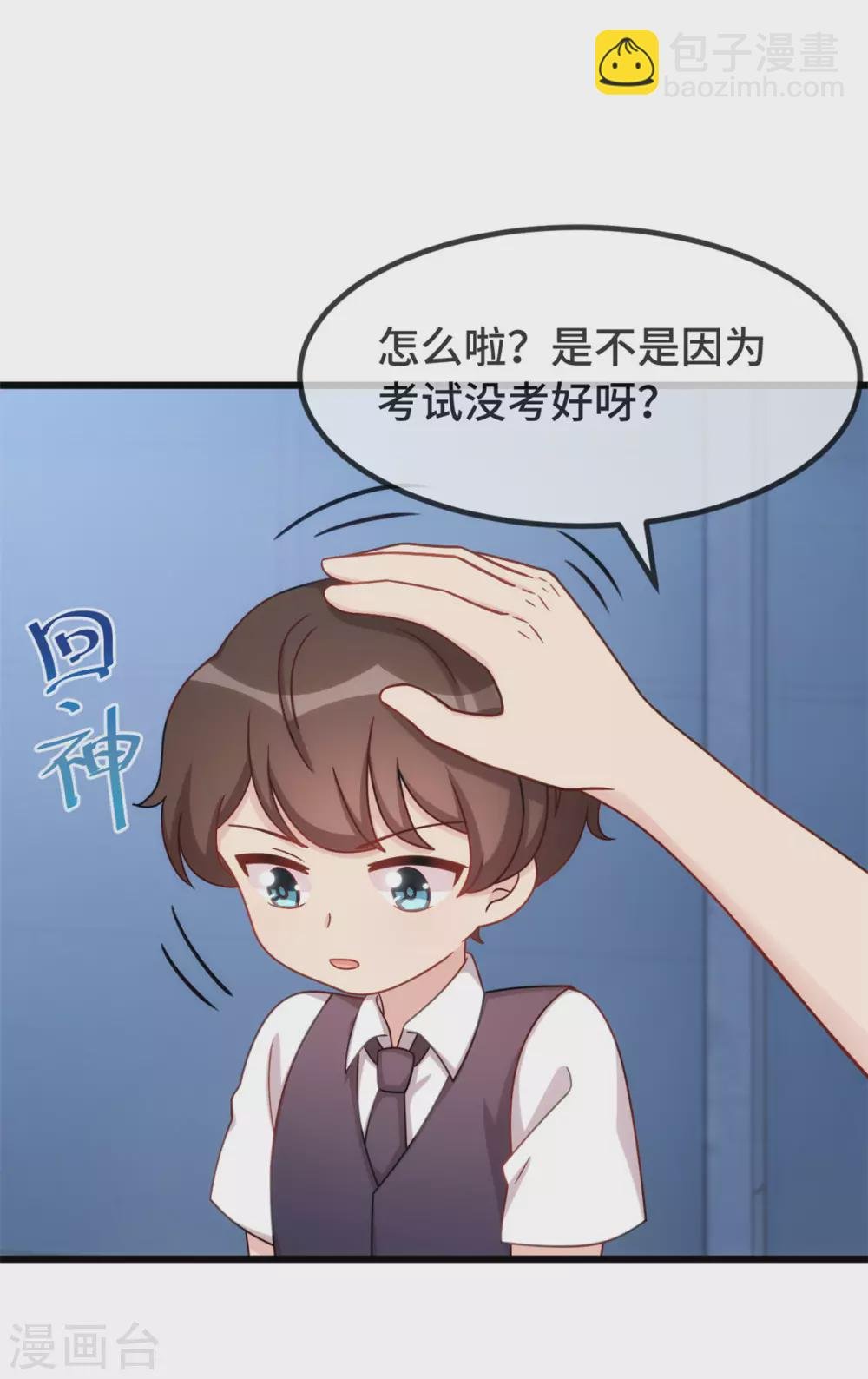 第327话 失落的小宝
