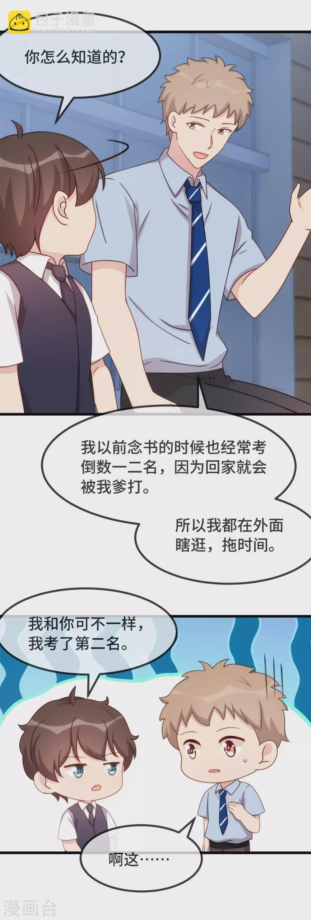 第327话 失落的小宝