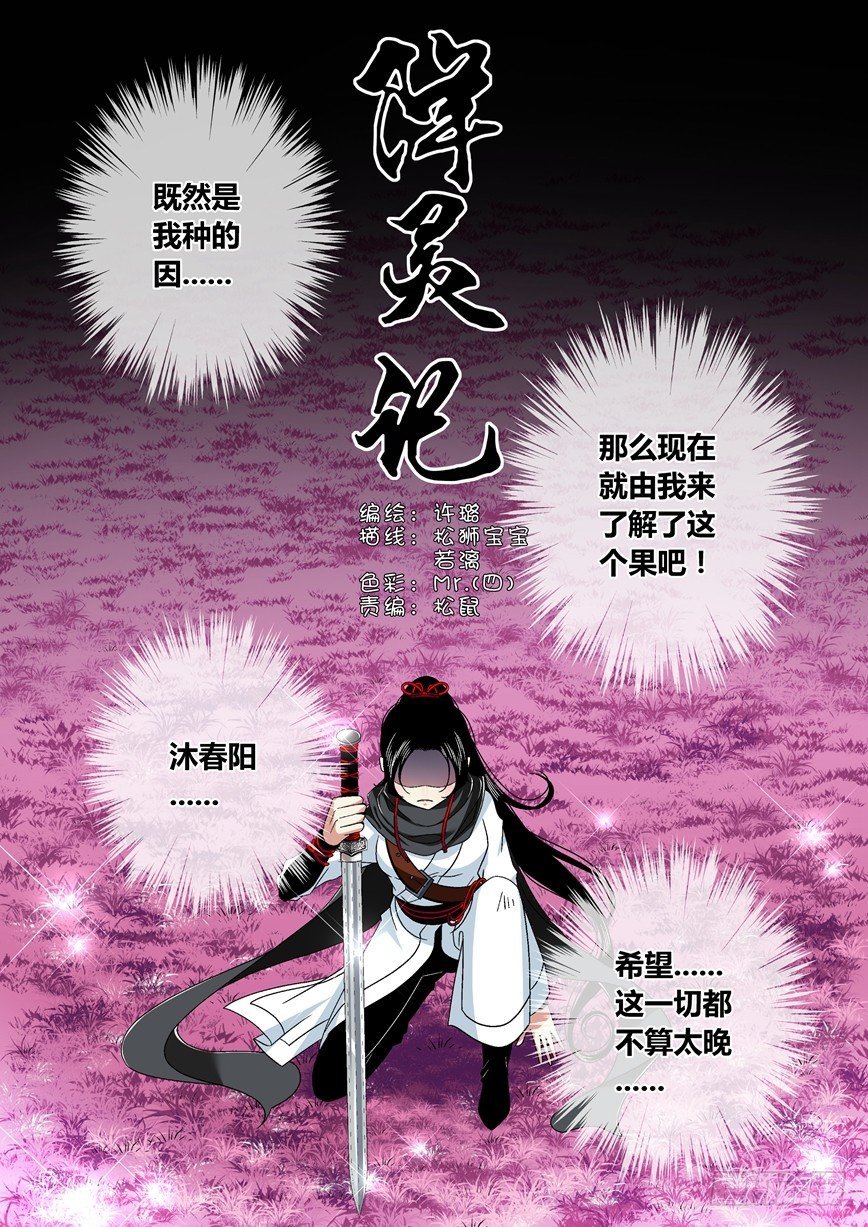 五十四章<下>