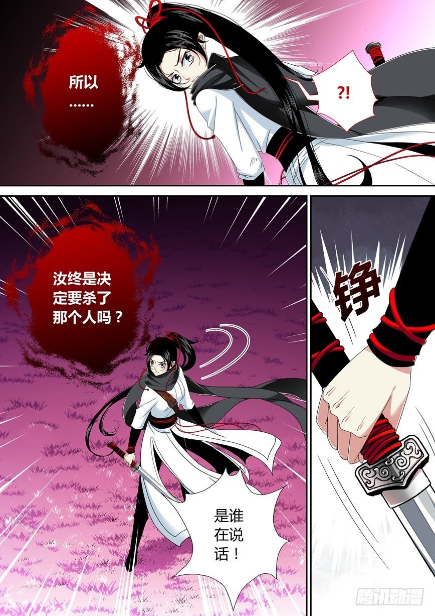 五十四章<下>