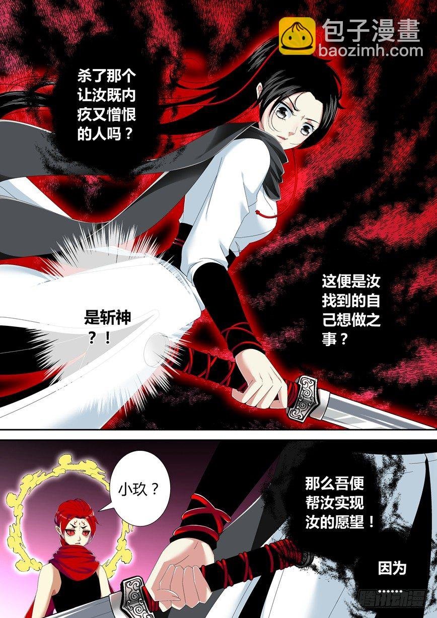 五十四章<下>