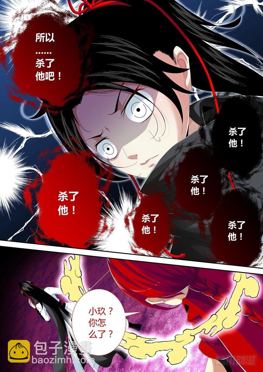 五十四章<下>