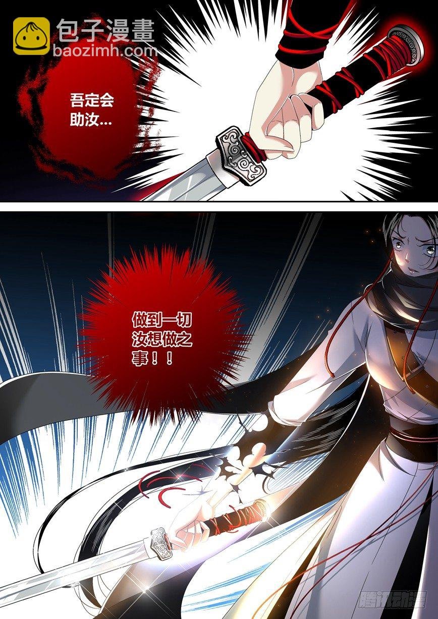 五十四章<下>