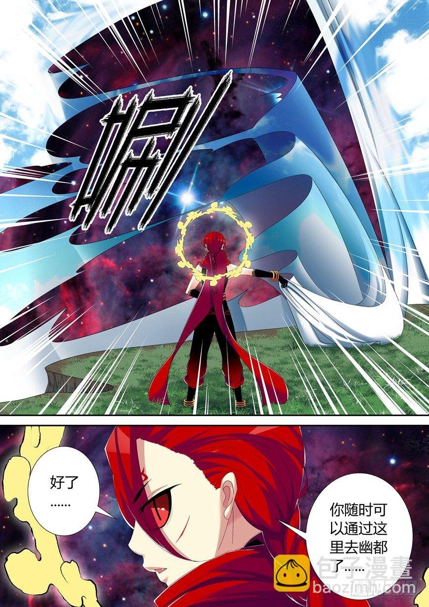 五十四章<下>