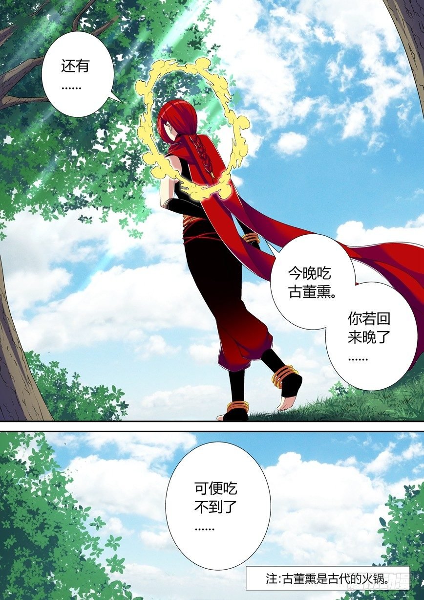 五十四章<下>