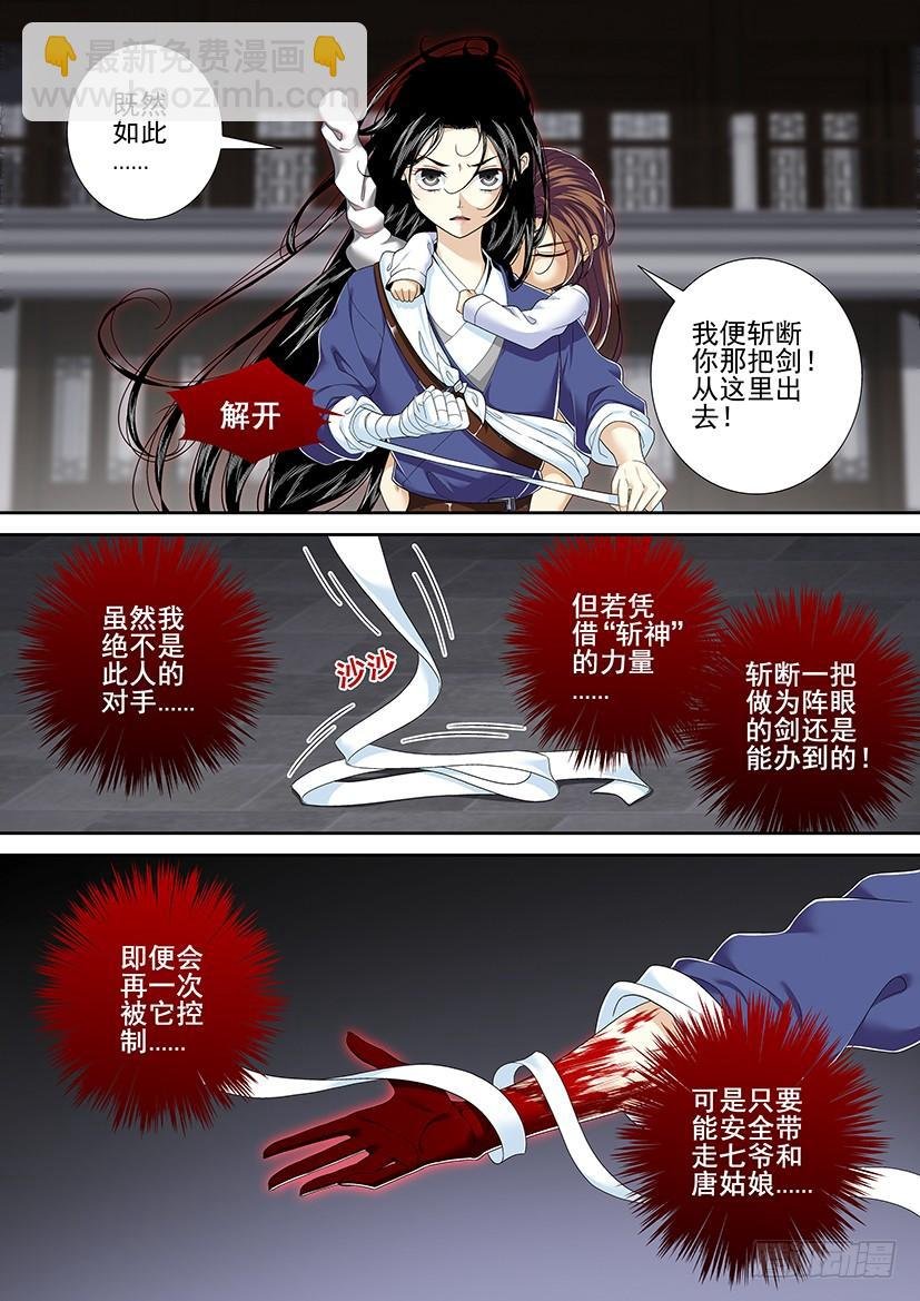 第二季