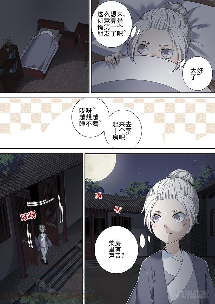 沐春阳番外二