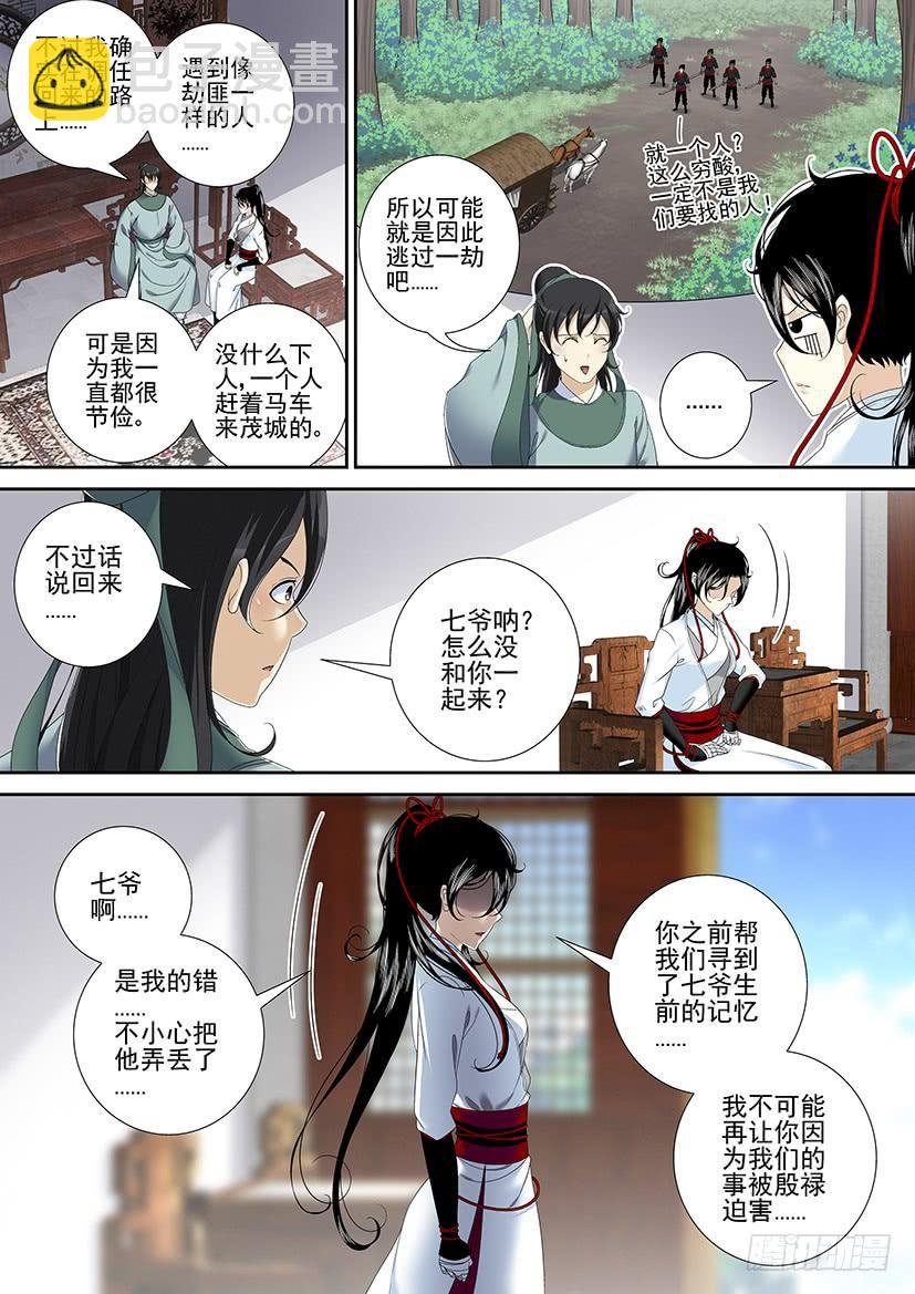 第二季