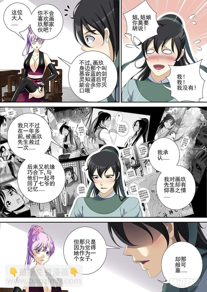 第二季