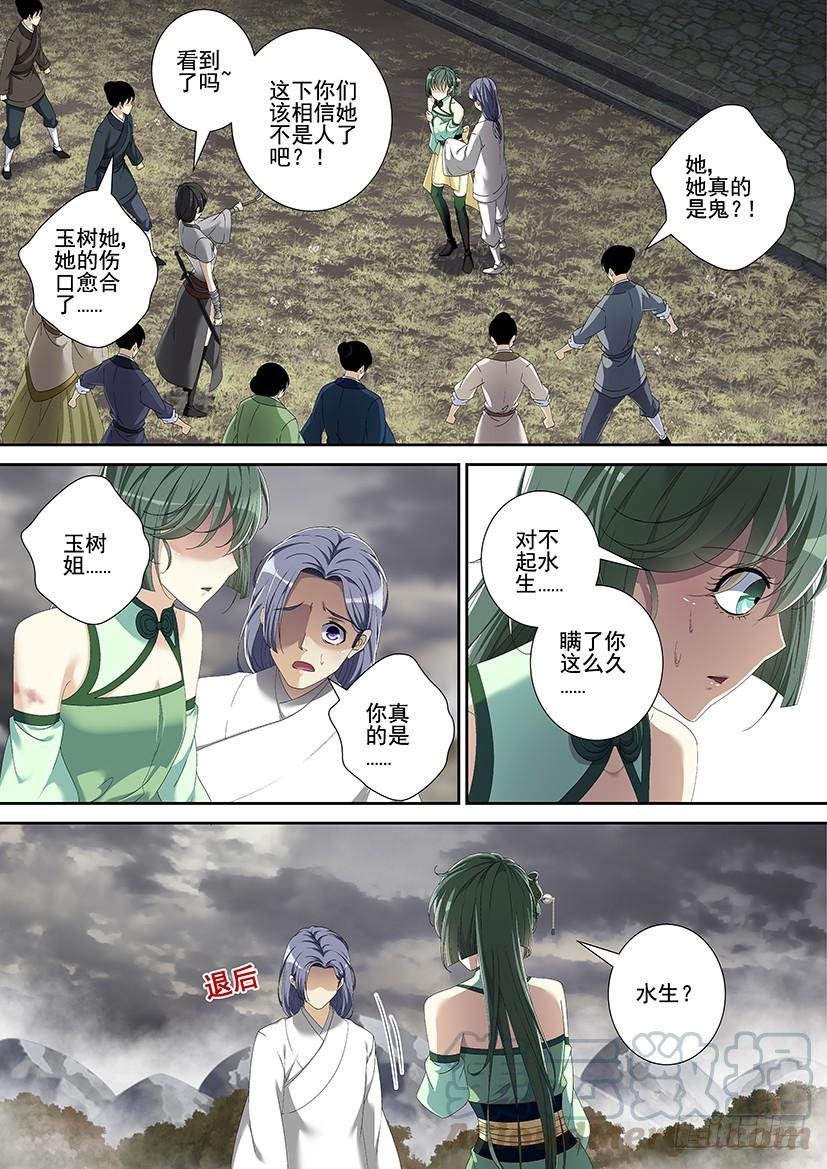 第三季诅咒