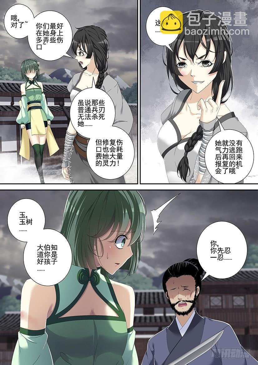 第三季诅咒