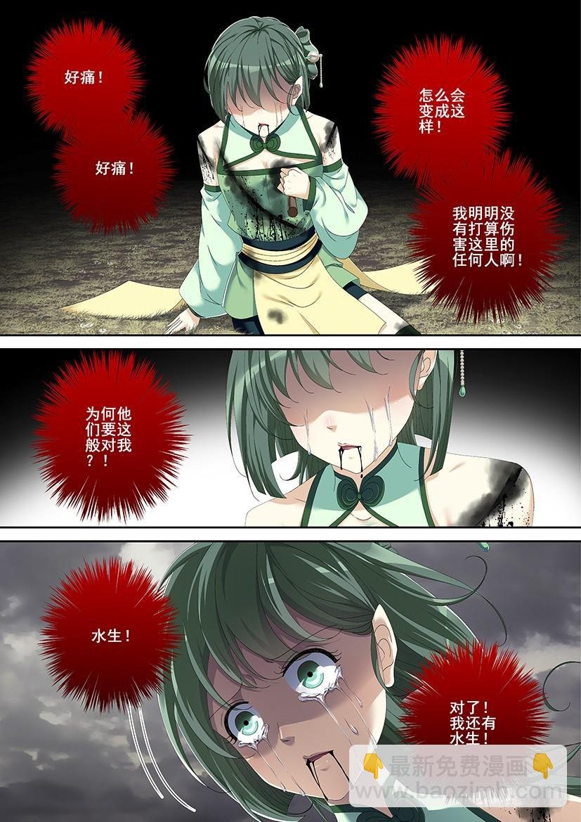 第三季诅咒