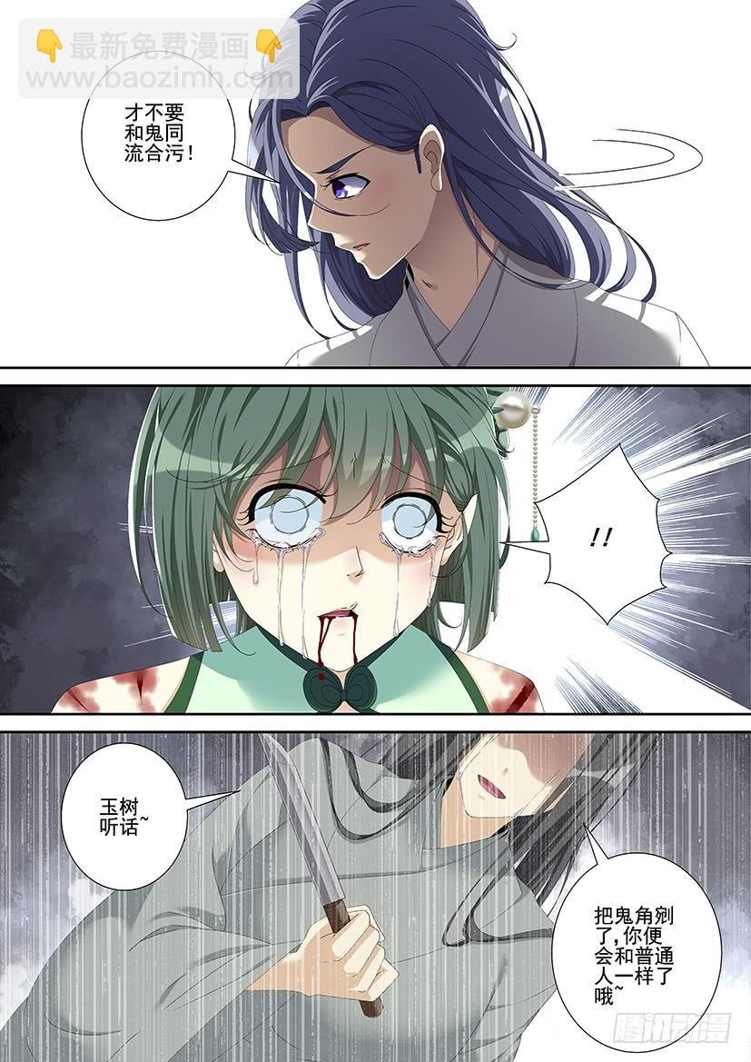 第三季诅咒