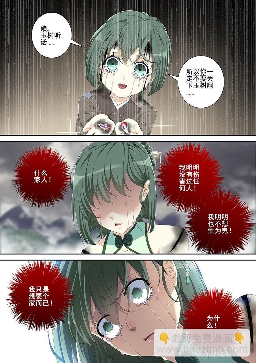 第三季诅咒