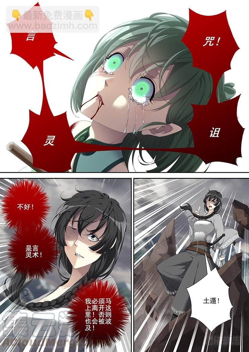 第三季诅咒